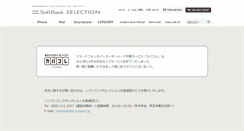 Desktop Screenshot of covercolle.softbankselection.jp