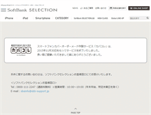Tablet Screenshot of covercolle.softbankselection.jp